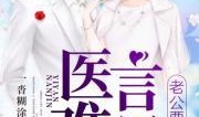 婚言难尽免费吃瓜大料,揭秘娱乐圈免费吃瓜大料背后的真相