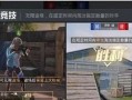 和平精英魔盒最新爆料视频,神秘内容抢先看，游戏体验再升级！