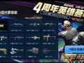 cf爆料最新活动,全新活动来袭，福利大放送！