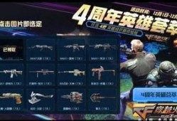 cf爆料最新活动,全新活动来袭，福利大放送！