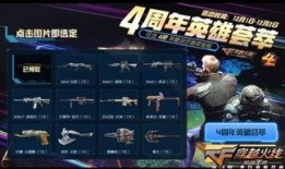 cf爆料最新活动,全新活动来袭，福利大放送！
