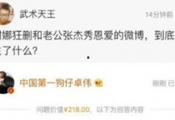 卓伟爆料的人是谁呀视频,揭秘神秘人物身份之谜