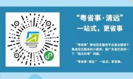 广东清远新闻爆料电话,揭露城市脉搏，倾听民声心声