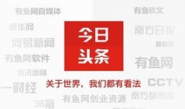 今日头条号珠海爆料哥,揭秘今日热点事件，带你直击现场！