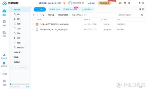 娱乐圈吃瓜文件百度网盘,百度网盘独家曝光!