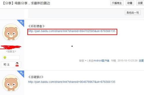 娱乐圈吃瓜文件百度网盘,百度网盘独家曝光!