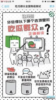 五一吃瓜群众网app下载,吃瓜群众APP下载,畅享海量资讯一网打尽!